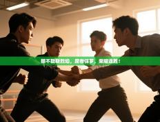 那不勒斯烈焰，席卷保罗，荣耀连胜！