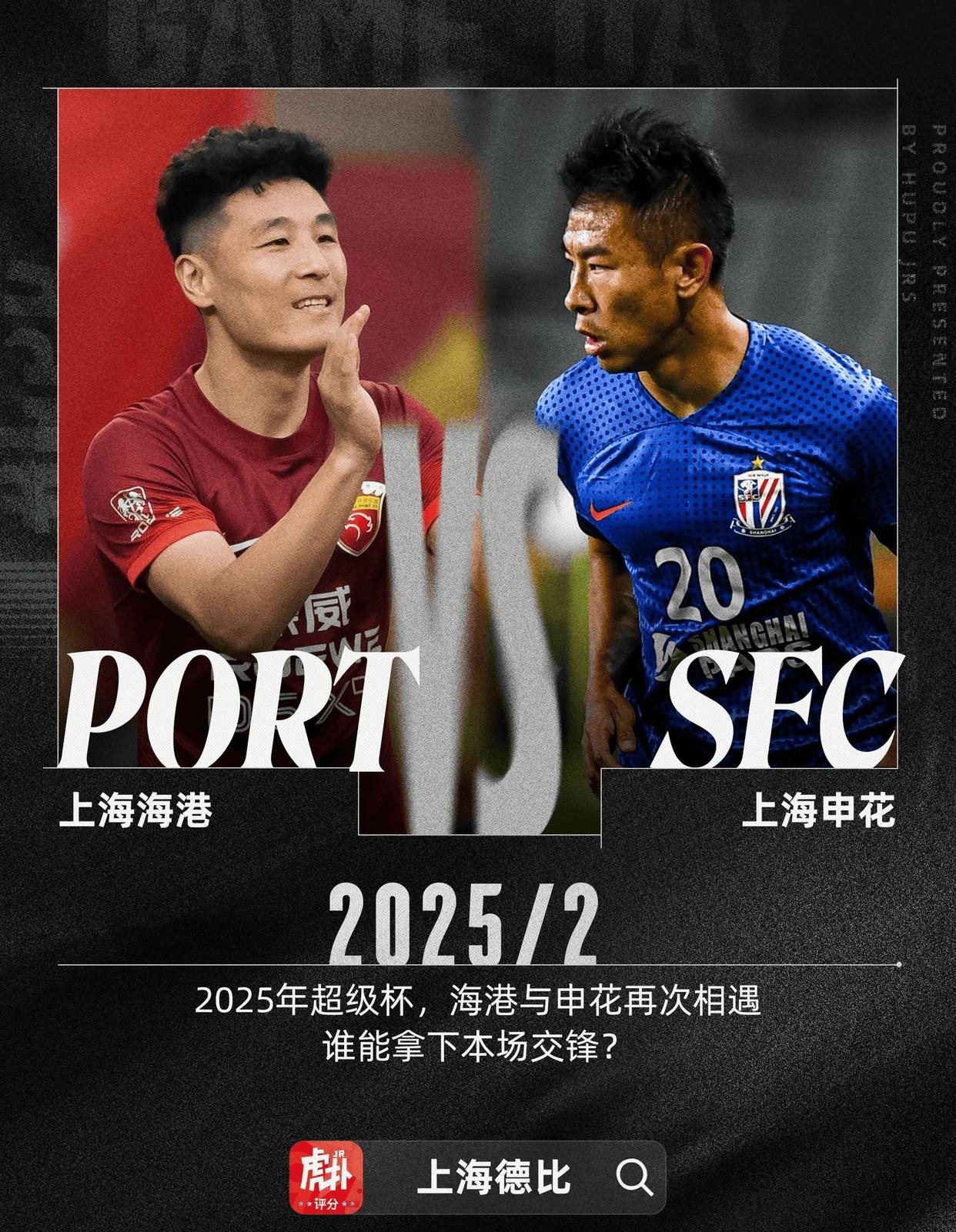 开云体育亚洲官网-申花迎战恒大，两队实力相当谁会笑到最后？