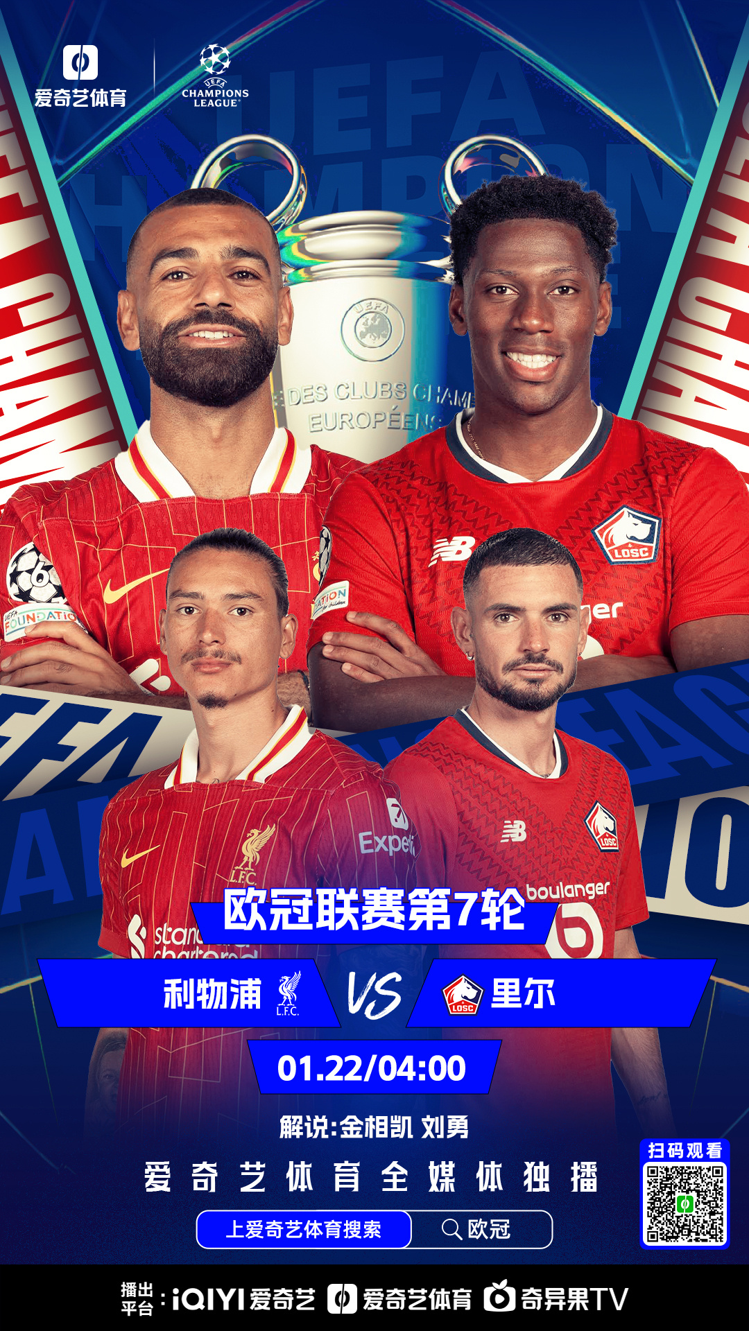 开云体育登录-利物浦主场大胜，晋级欧冠半决赛