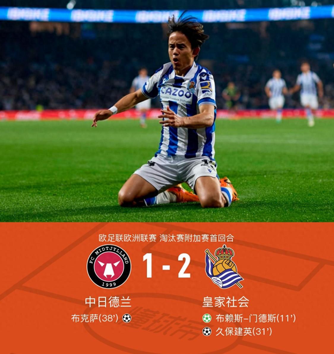 开云体育网页版入口-欧国联四强淘汰战打响，惜败者黯然神伤的简单介绍