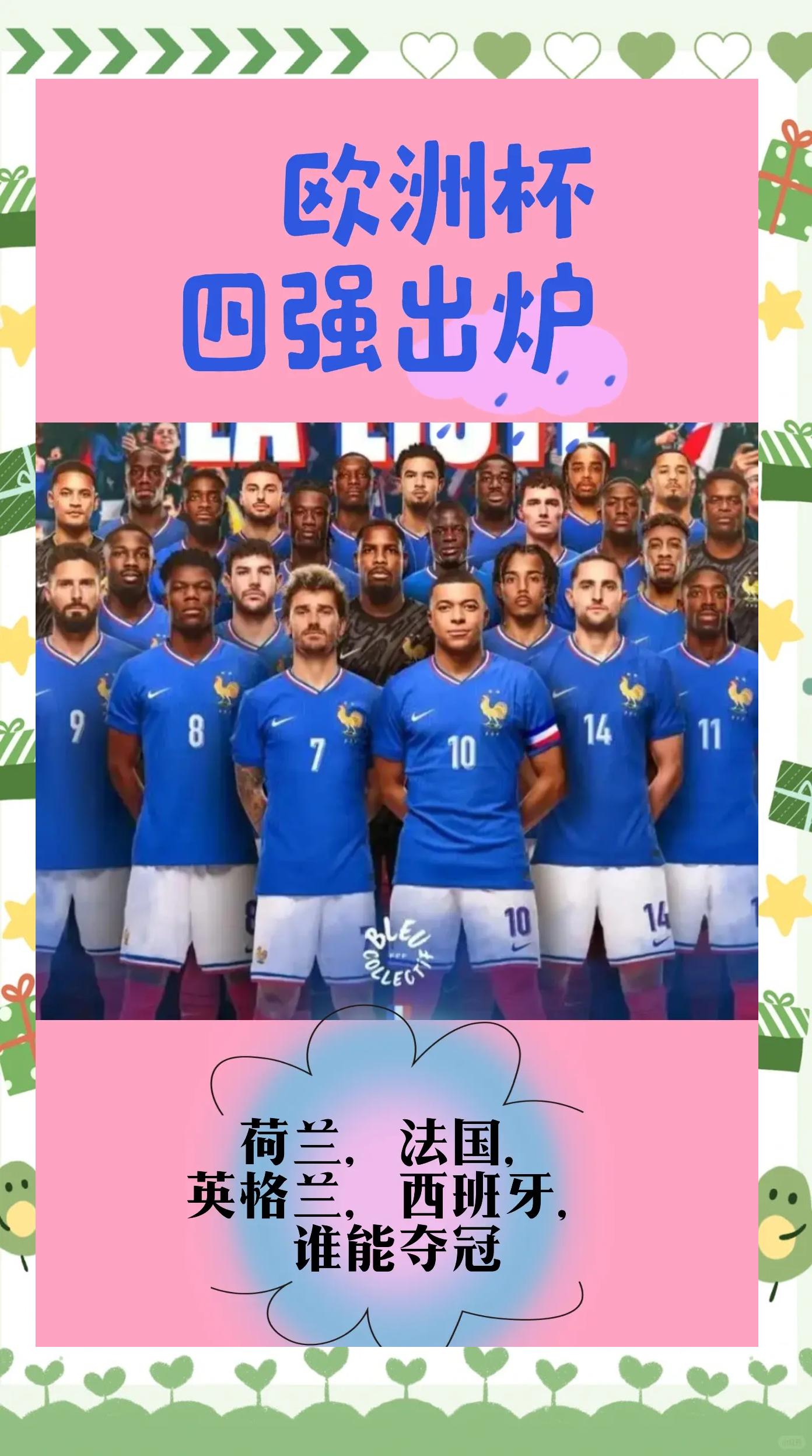 瑞典力克英格兰，晋级半决赛，表现强势的简单介绍