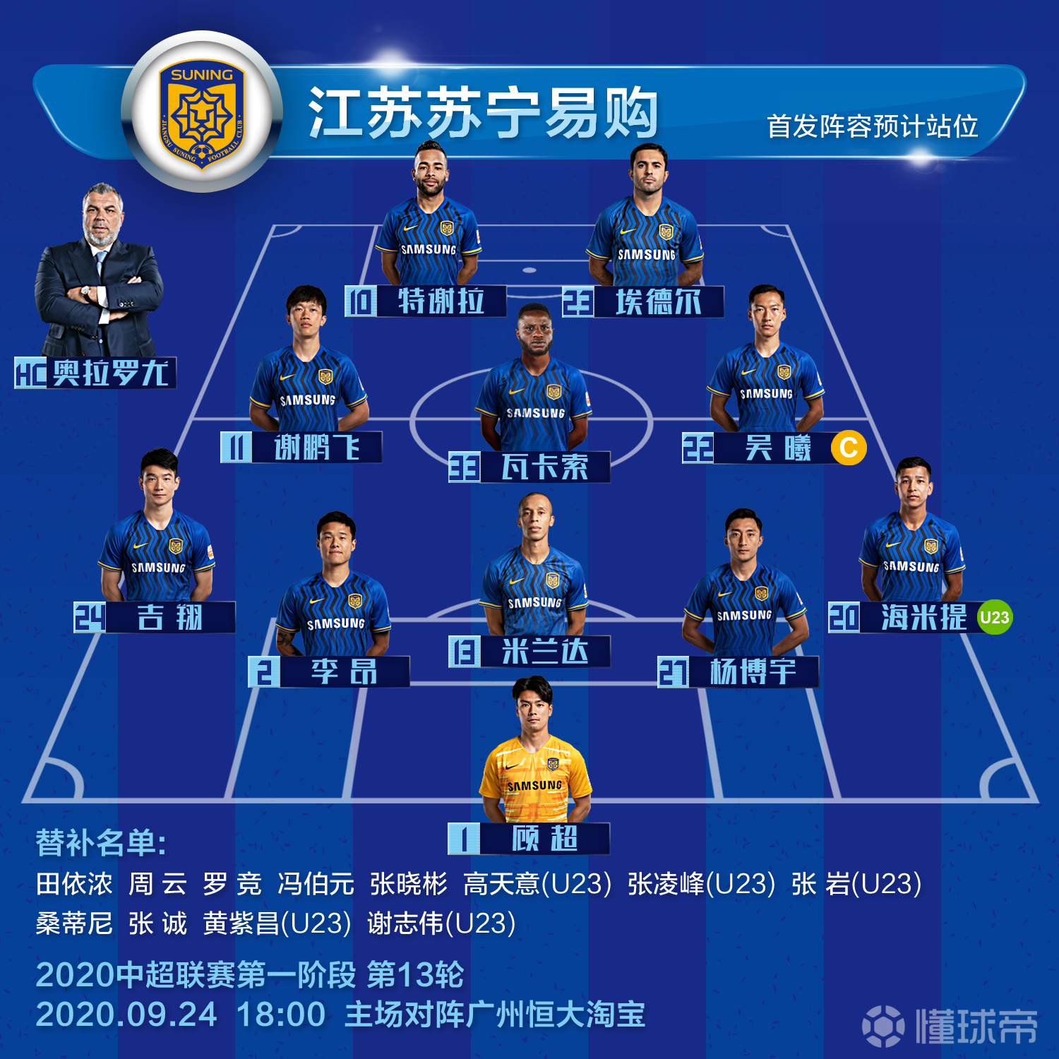 开云体育app下载-广州恒大淘宝主场大胜江苏苏宁，登顶积分榜的简单介绍