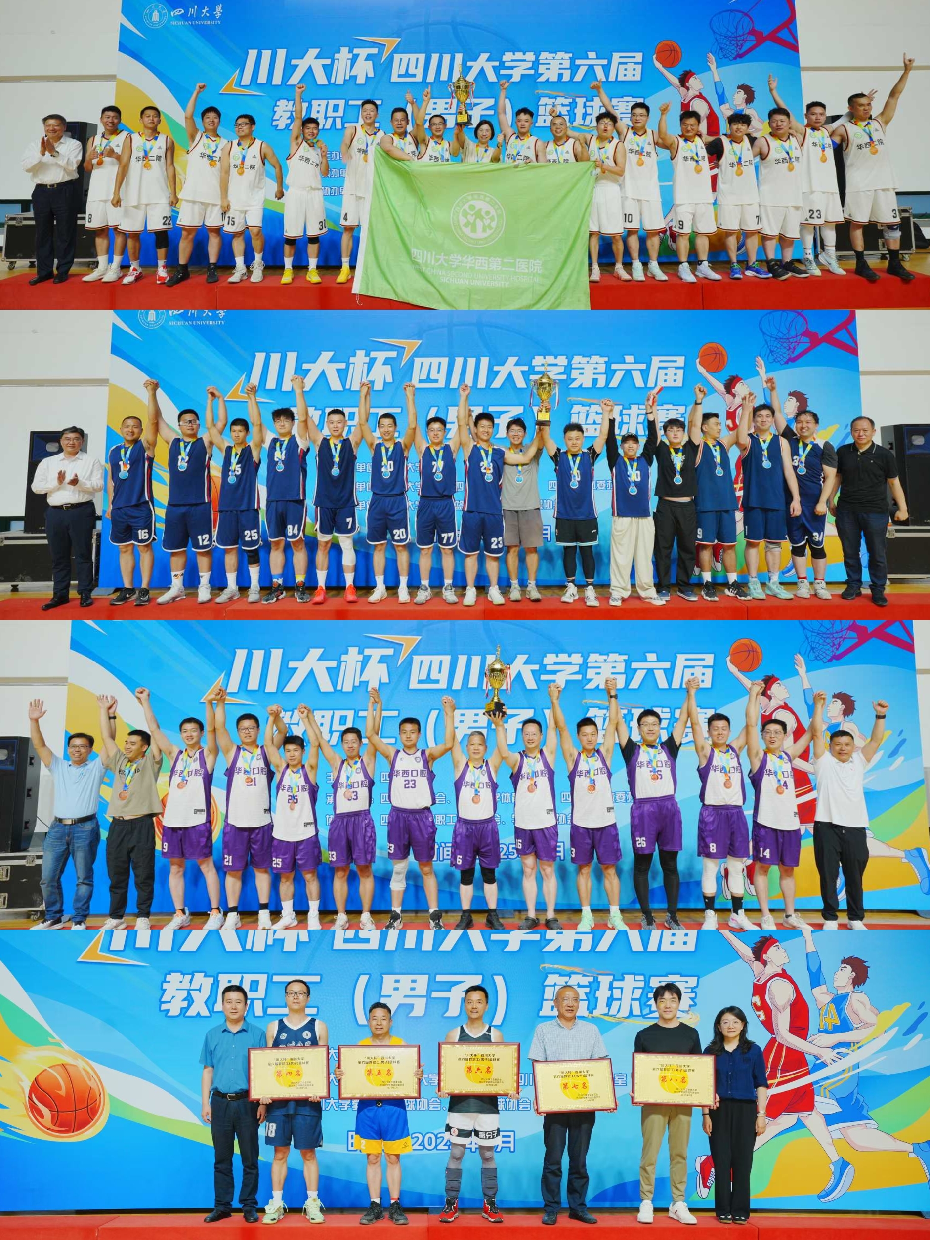 四川男篮在比赛中挺身而出，最终赢得胜利