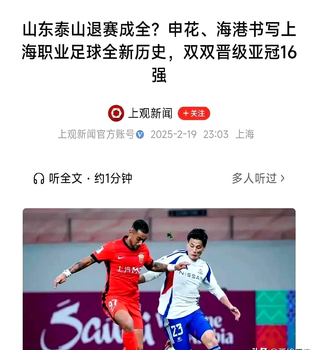 关于上海上港遭遇对手强势反扑告负的信息