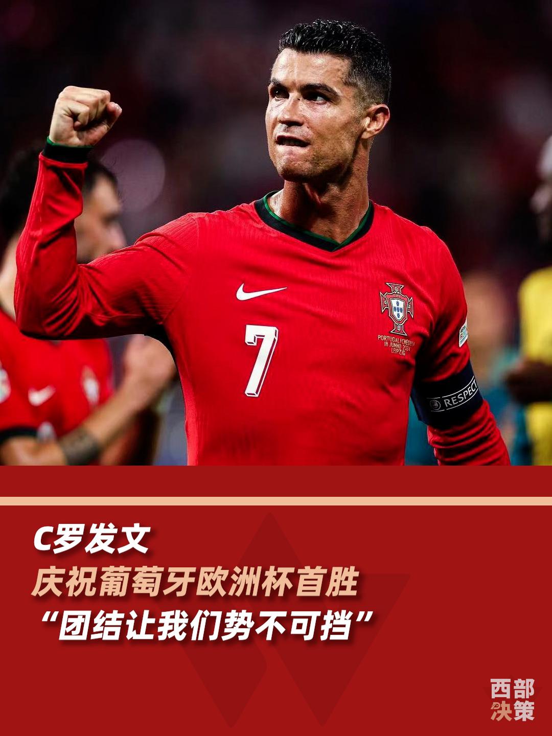 开云体育亚洲官网-葡萄牙球队豪取连胜，势不可挡！的简单介绍