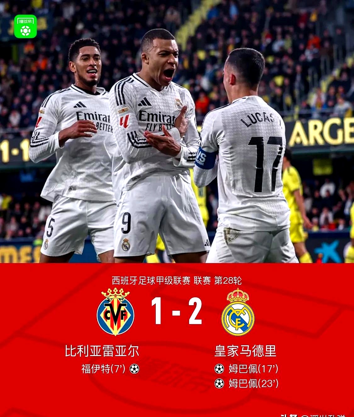 开云体育官方入口-包含皇家马德里主场失利，小组次席出线的词条